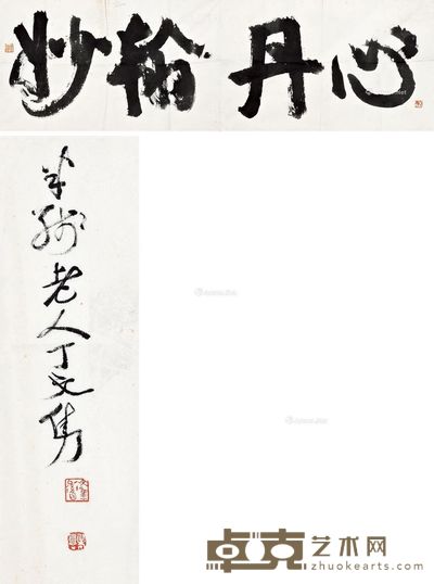 书“妙翰丹心” (一幅) 镜心 纸本 173×49cm