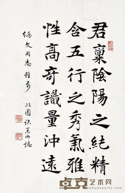楷书 (一幅) 镜心 纸本 51×33cm