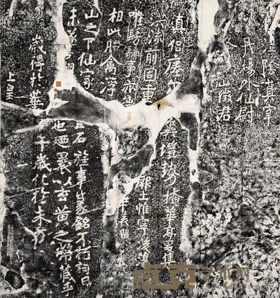 瘗鹤铭