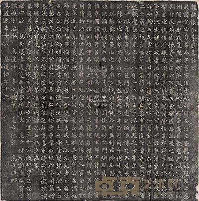 魏故怀令李君墓志