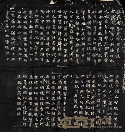 魏故南阳张府君墓志