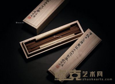 近代 顶级手工红土卧香 --