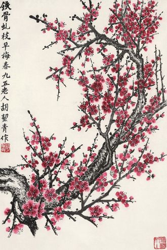 胡絜青 报春图