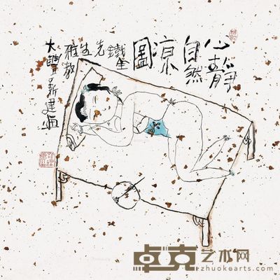 朱新建 心静自然凉图 32×32cm