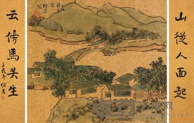 郎绍君 小小庄 园行书五言联图 24×27cm；47.5×10cm×2