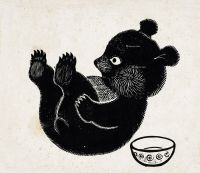 黄永玉 淘气的小熊（张梅溪《在森林中》插图）