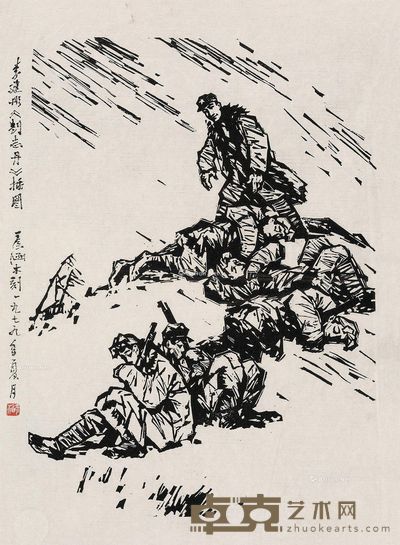 彦涵 《刘志丹》插图之一 29×21.5cm