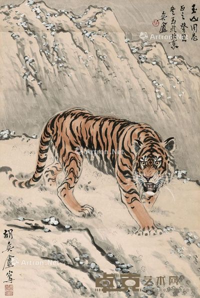 胡爽盦 虎 66×45cm