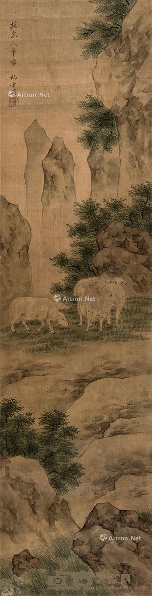 刘用烺 羊 102×26cm