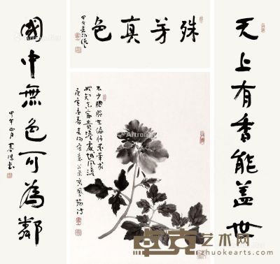 霍春阳 书画中堂 书法136×34cm×2、25×50cm；绘画69×50cm
