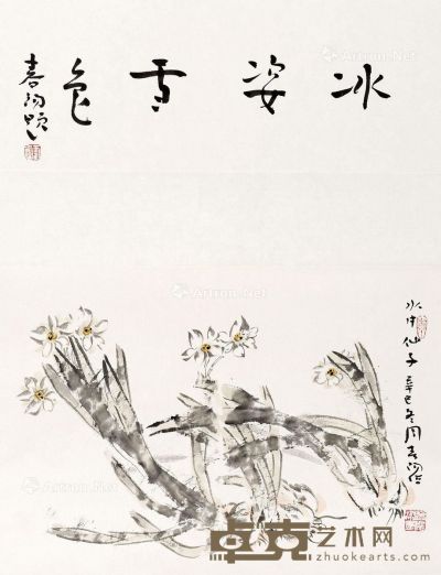 霍春阳 书画 书法18×46cm；绘画31×45cm