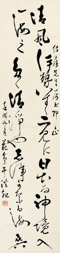 于洪起 书法