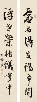 孔祥熙 书法对联