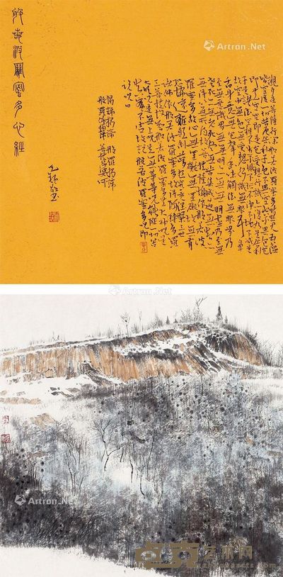 李天锁 山水 书法 塬上初雪 34×34cm×2