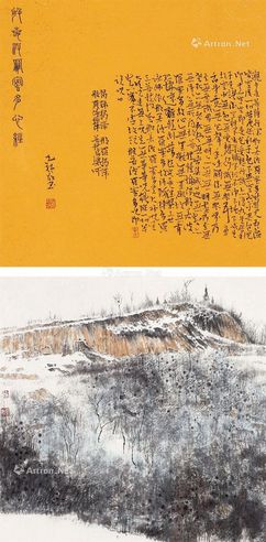 李天锁 山水 书法 塬上初雪