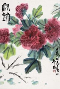 娄师白 芙蓉鱼