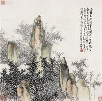 汪吉麟 竹