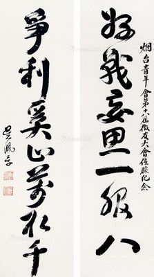 吴佩孚 书法