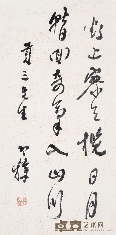 梁寒操 书法 63×30cm