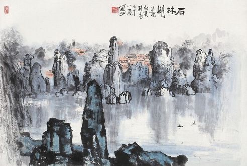 刘仑 石林湖