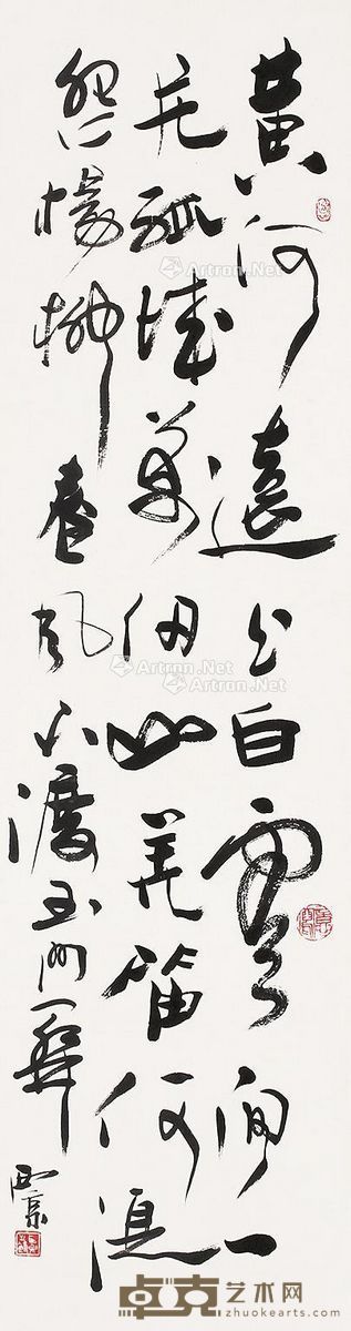 王西京 书法 130×34cm