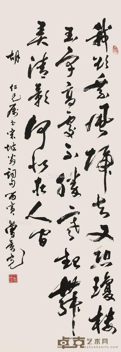 曾景充 书法 129×45cm