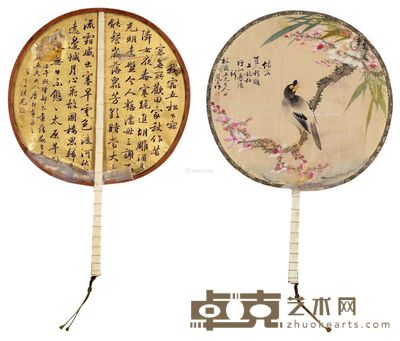 鲁琪光 凤仪 书法 花鸟 直径25cm×2