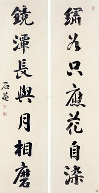 刘墉（古） 书法