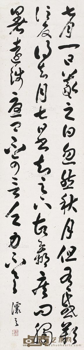 吴让之 书法 136×33cm