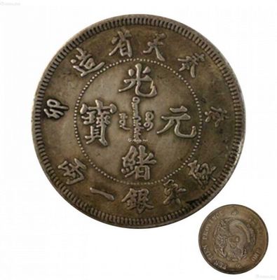 奉天省造库平银一两