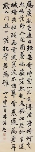 林语堂 书法