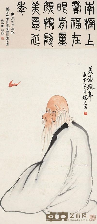 释瑞光 马晋 美意延年 80×44cm