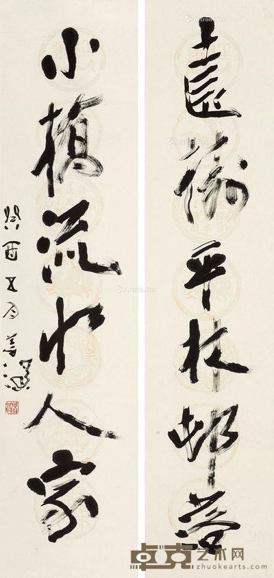 杨善深 书法对联 129×29cm×2