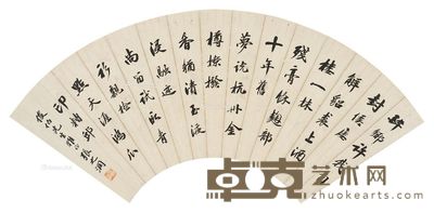 张之洞 书法 19×52cm