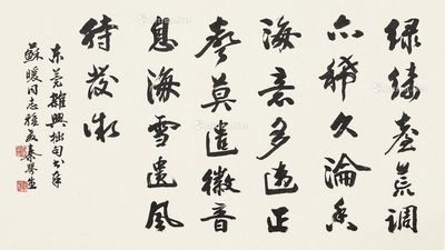 秦咢生 书法 拍卖品信息_图片_价格_鉴赏_卓克拍卖频道