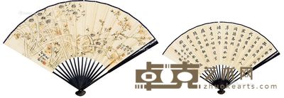陈摩 叶先圻 水仙 书法