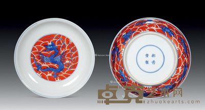 清 青花红彩龙纹盘 直径20.5cm