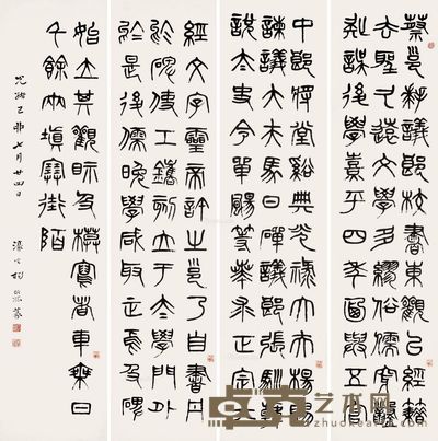 杨沂孙 篆书 136×33cm×4