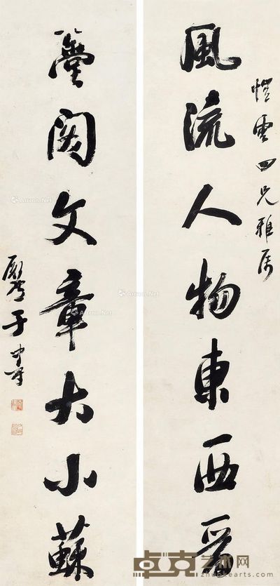 于建章 行书七言联 140×32cm×2