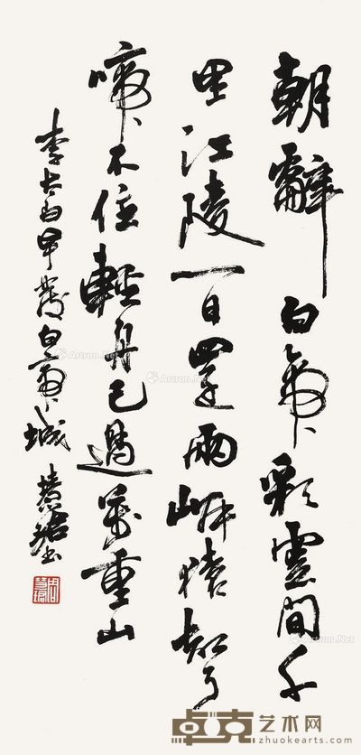 周慧珺 行草李白《早发白帝城》 68×34cm