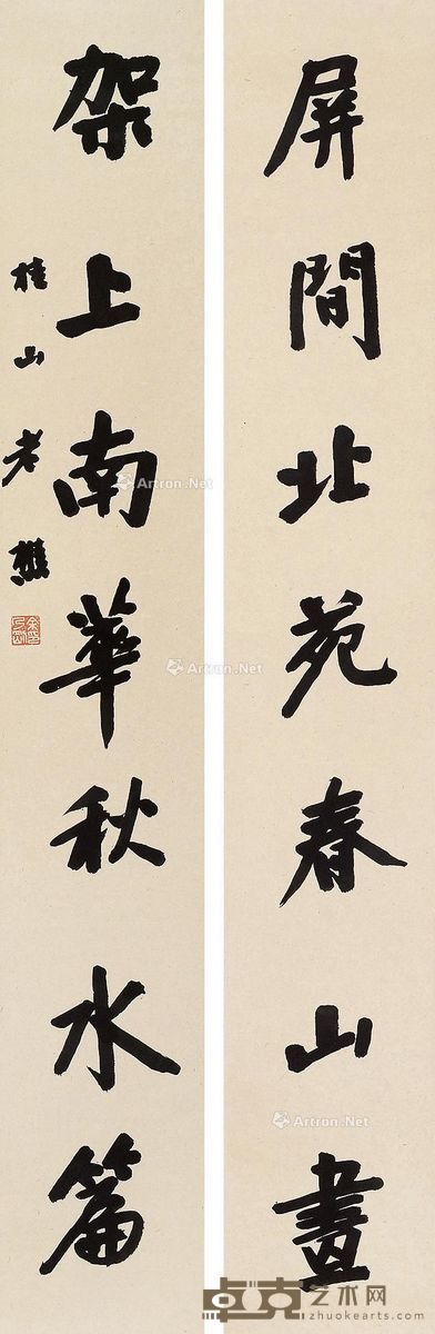 余乃刚 行书七言联 137×21cm×2