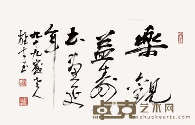 黎雄才 行书 44×68cm