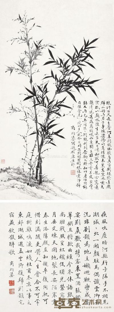 商衍鎏 墨竹·楷书七言诗 66×37cm×2