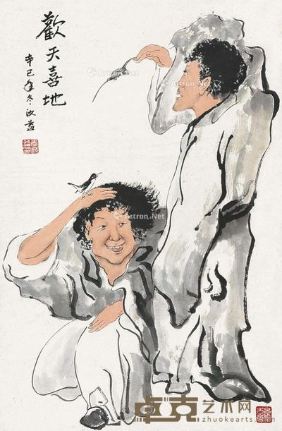 李汝益 欢天喜地 70×47cm