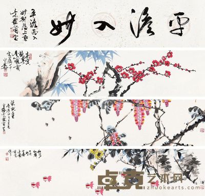 赵汉光 花卉 30×136cm