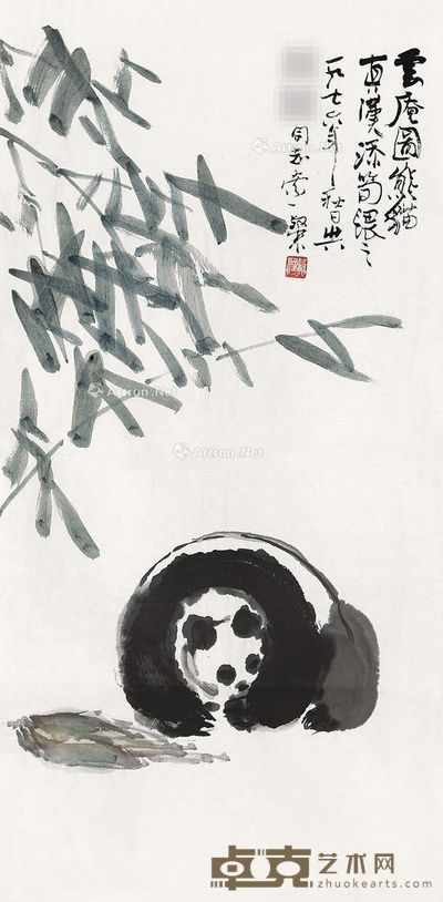 任真汉 熊猫 69×34cm