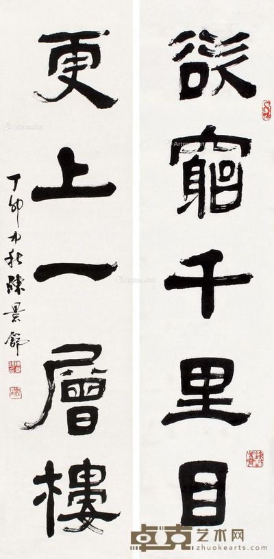 陈景舒 隶书五言联 136×33cm×2