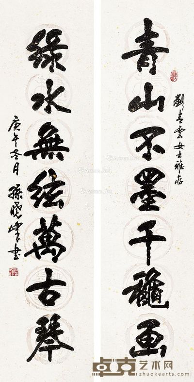 孙晓峰 行书七言联 126×31cm×2