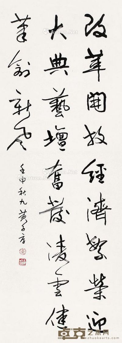 黄子厚 行书 113×41cm
