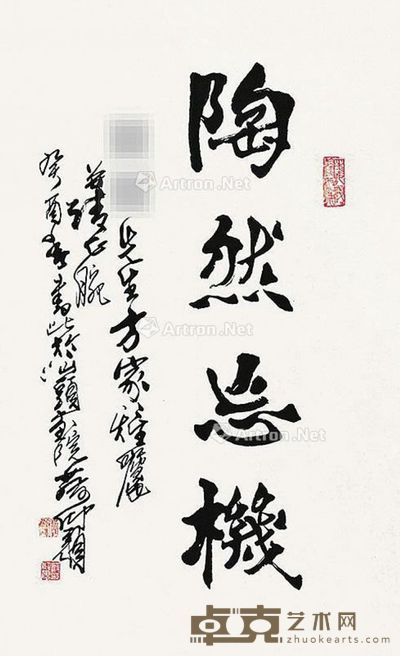 蔡仰颜 魏书“陶然忘机” 78×50cm